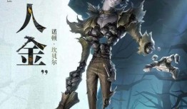 第五人格愚人节最新爆料,神秘角色揭秘，全新玩法等你来挑战！